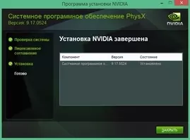 NVIDIA PhysX