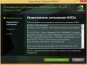 NVIDIA PhysX PhysX скачать бесплатно для windows последняя версия